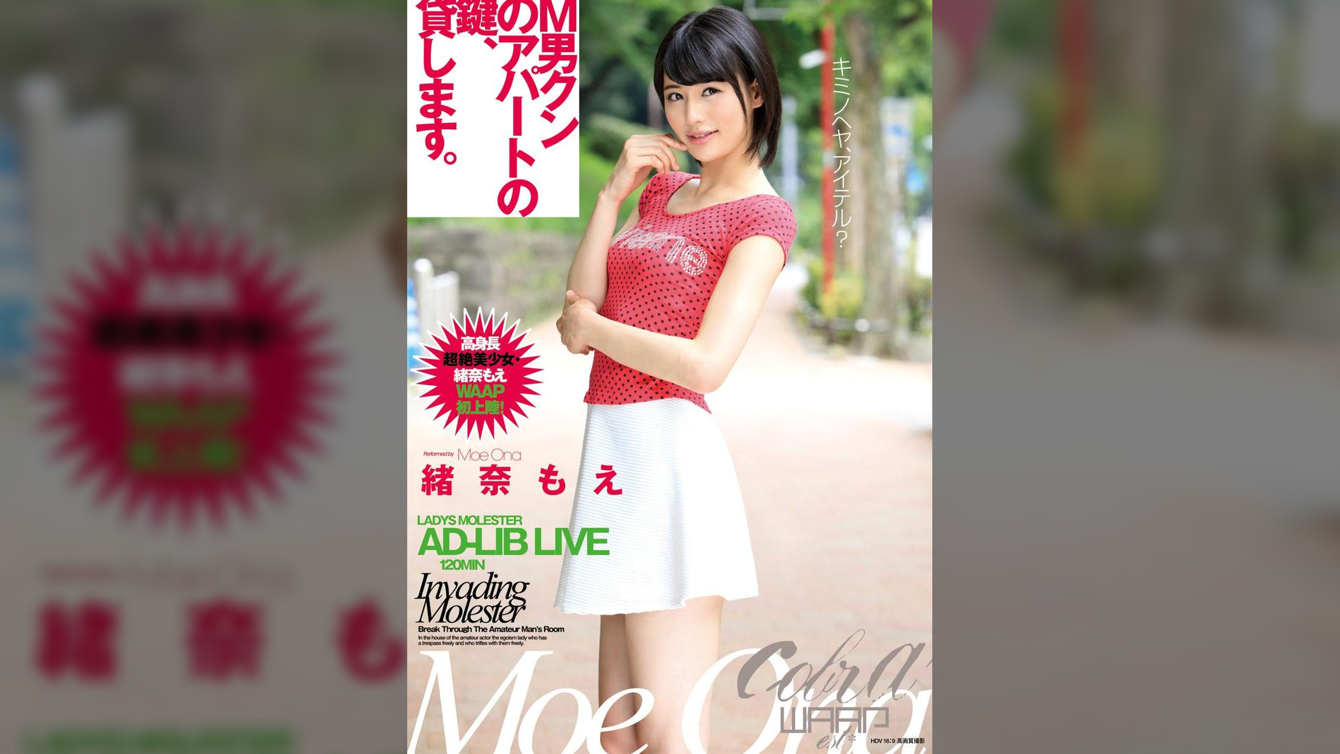 M男クンのアパートの鍵、貸します。 緒奈もえ