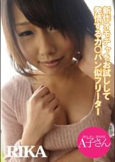 RIKA