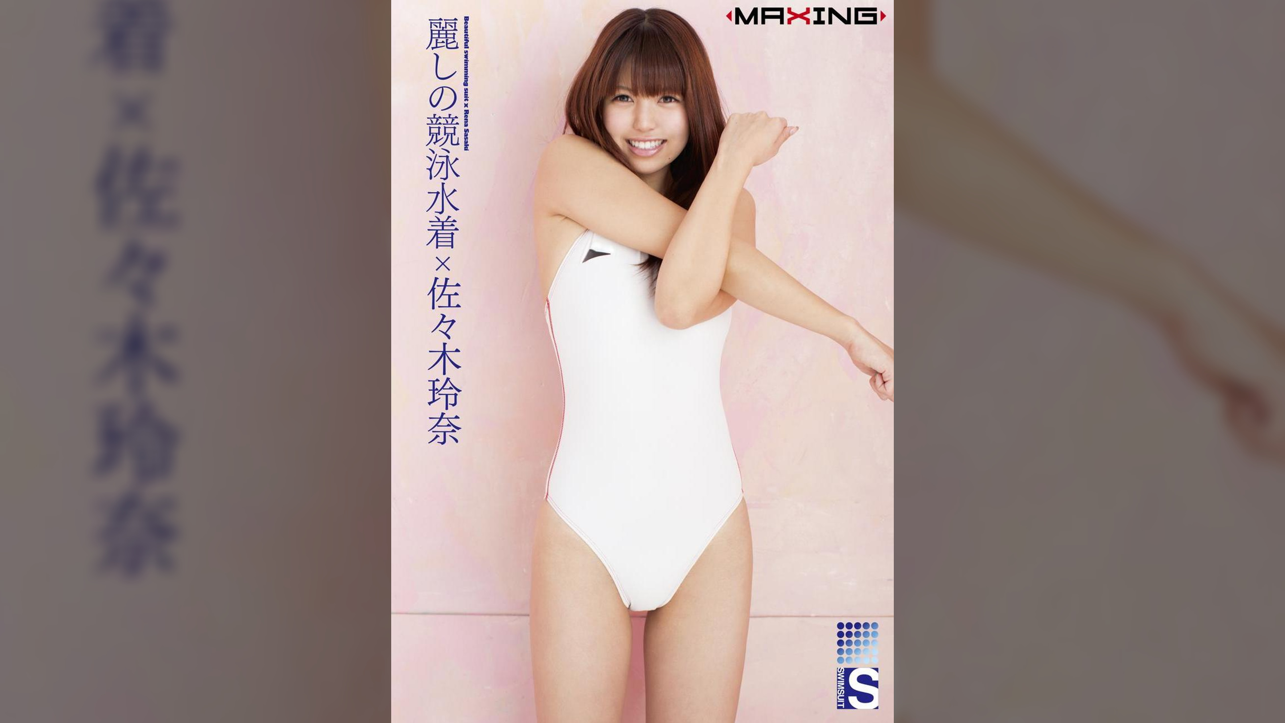 麗しの競泳水着×佐々木玲奈