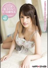 完全主観！美涼りなと夢の同棲性活。