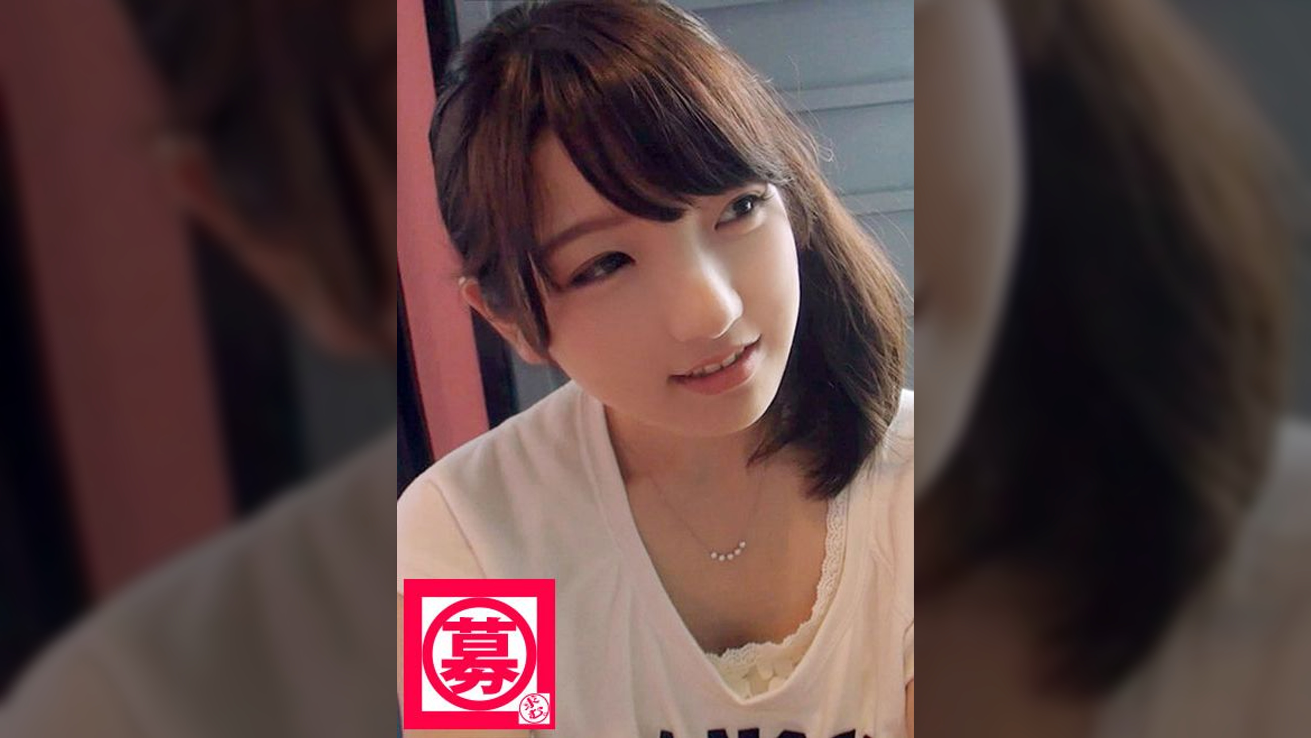 募集ちゃん 019 なな 20歳 飲食店員  