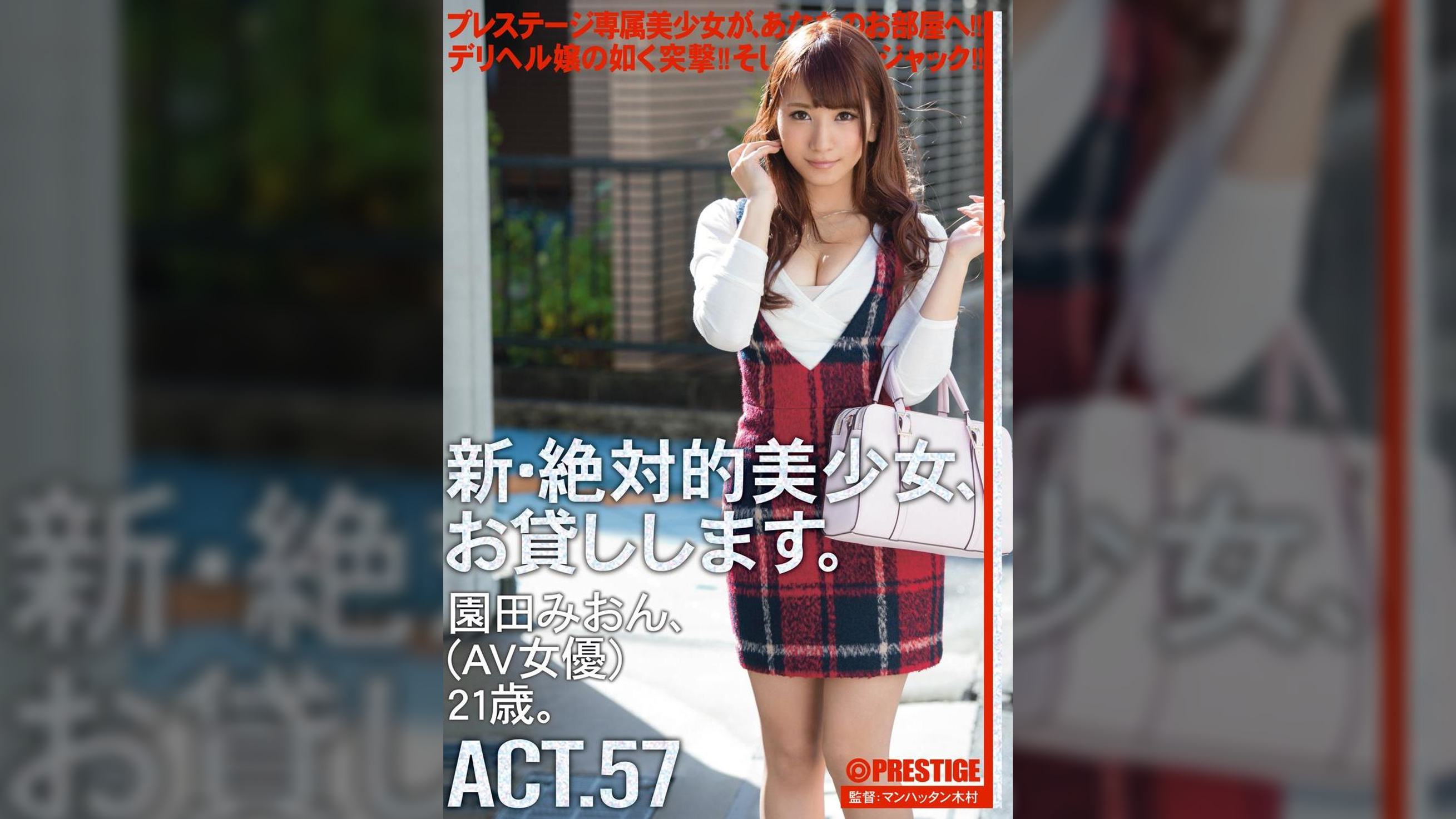 新・絶対的美少女、お貸しします。 57