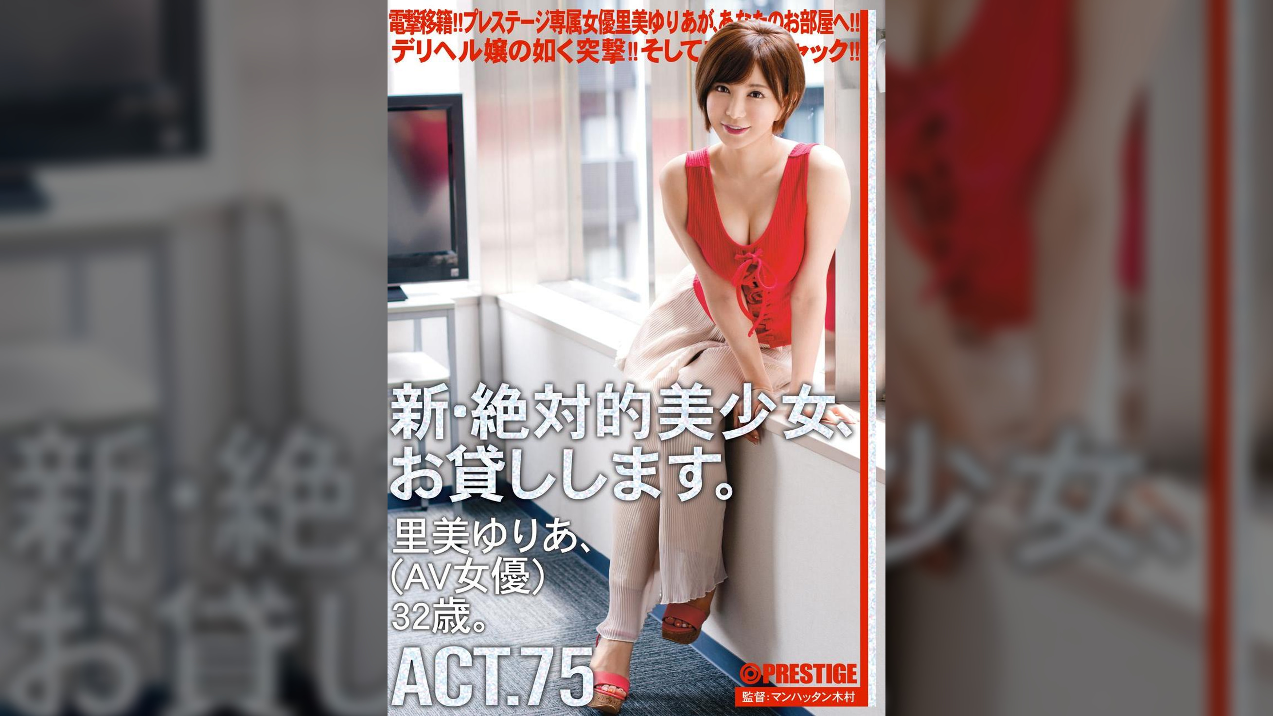 新・絶対的美少女、お貸しします。 75