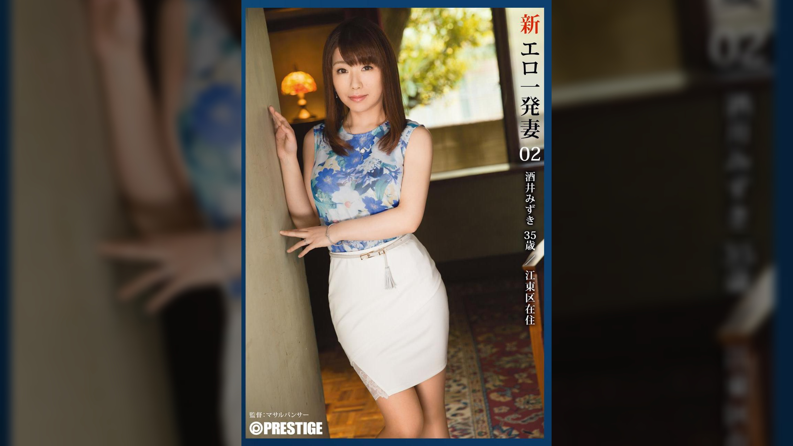 新・エロ一発妻 02