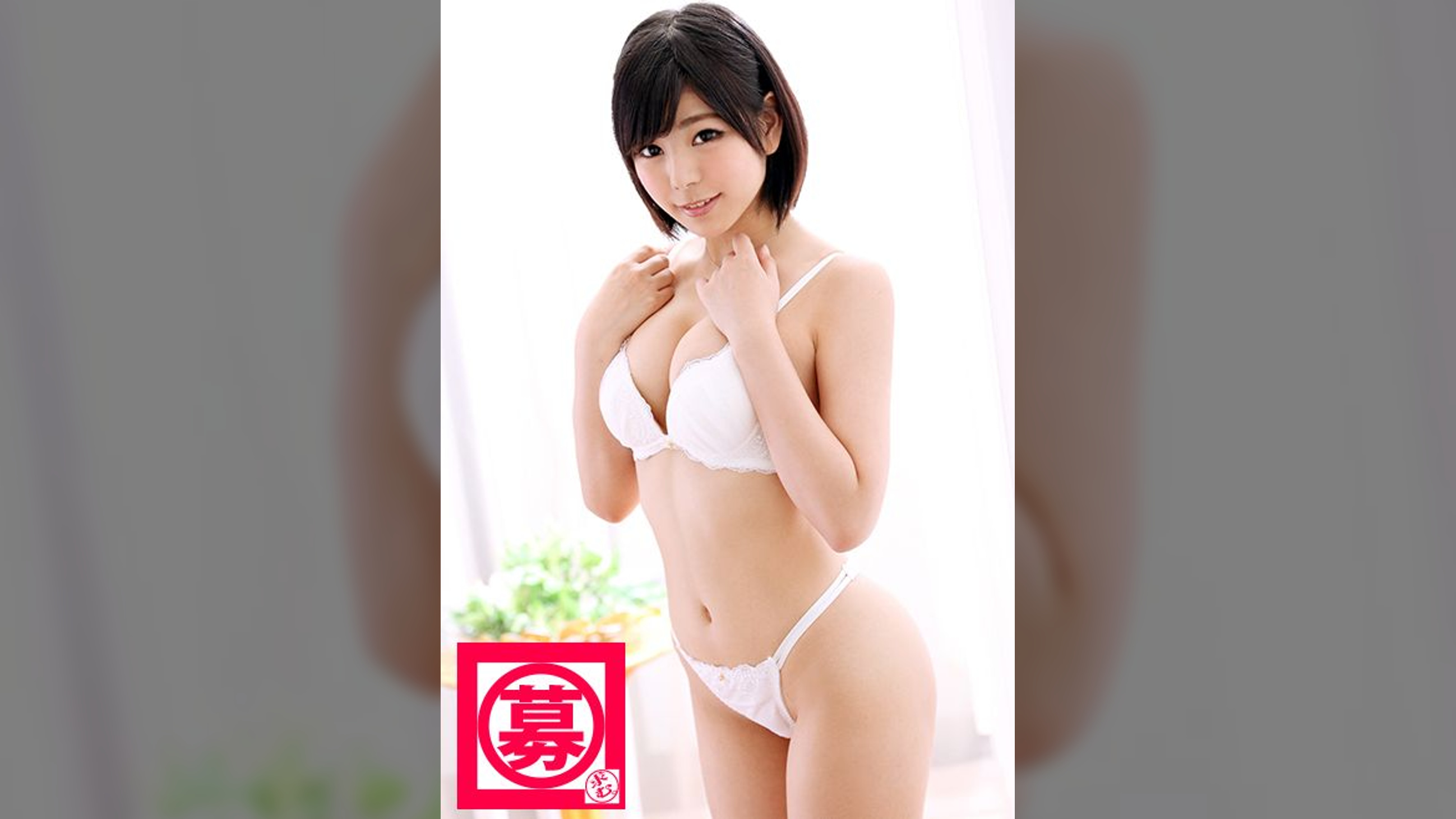 募集ちゃん 102 りな 20歳 雑貨店員  