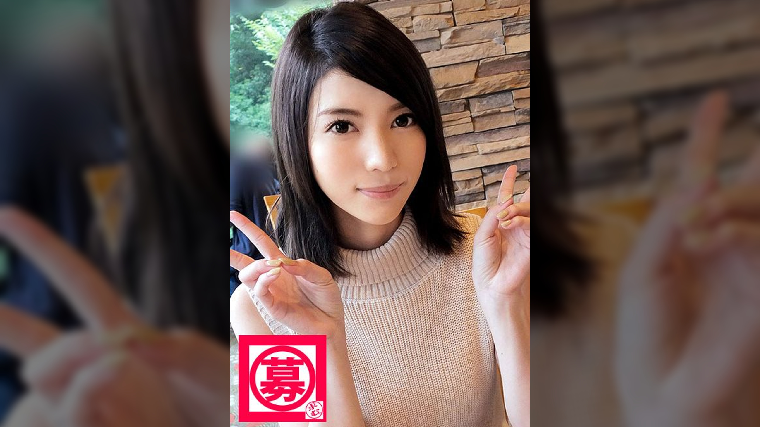 募集ちゃん 028 ゆりあ 22歳 アパレル勤務  