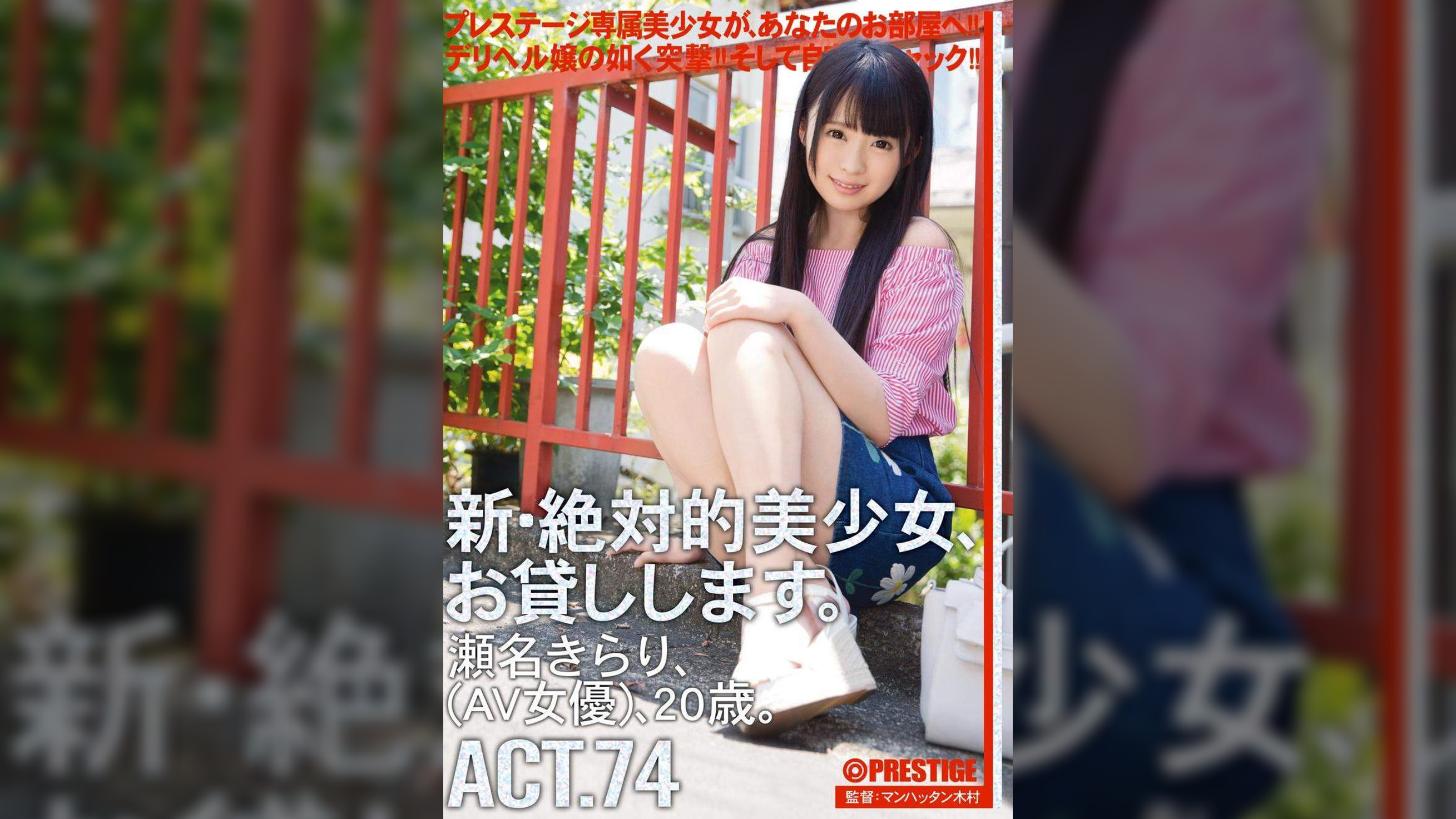 新・絶対的美少女、お貸しします。74