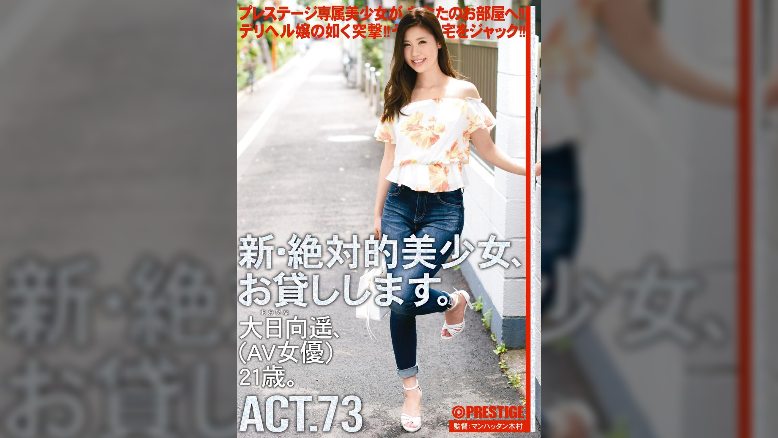 新・絶対的美少女、お貸しします。73