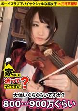 家まで送ってイイですか？ case09.レールを外れた上京娘！ボーイズラブでバイセクシャルな腐女子 しほさん 25歳 楽器リペアマン