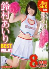 鈴村あいり 8時間 BEST　PRESTIGE PREMIUM TREASURE　VOL.01