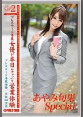 働くオンナ2　Special　37