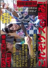 ゲスの極み映像 44人目