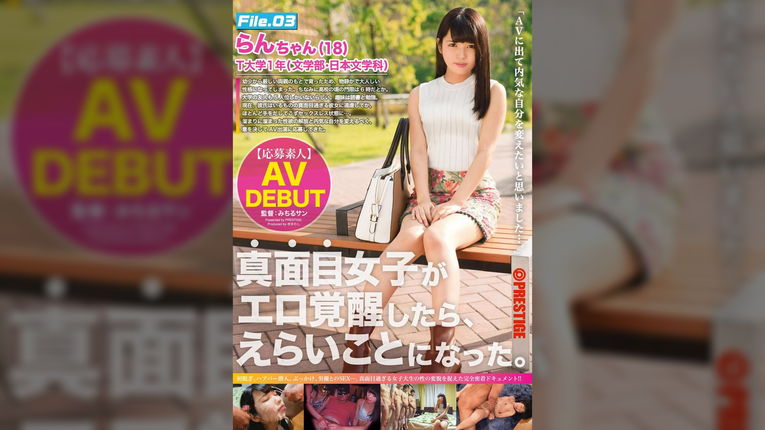 真面目女子がエロ覚醒したら、えらいことになった。 File.03 勉学に真面目な純朴美少女の、ド変貌セックスを完全初撮り