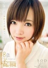 橘詩織　カメラの前で初めての赤面おねだりＳＥＸ