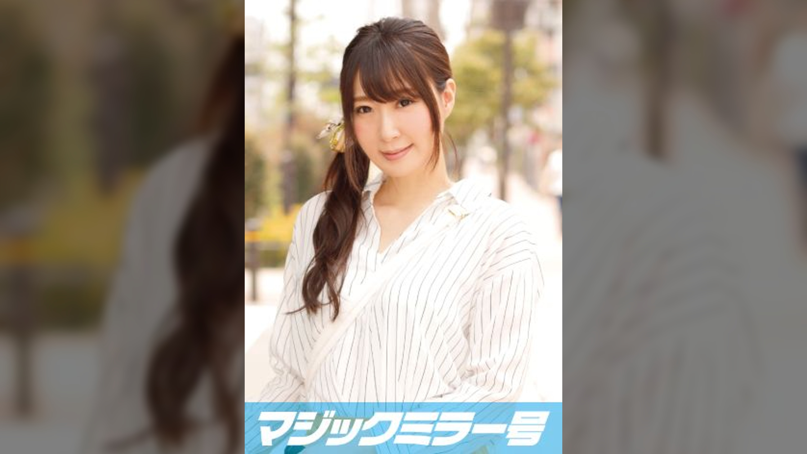 みほ（33）専業主婦　マジックミラー号　愛する旦那の目の前で何度大絶頂！