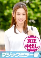 あやか（25）結婚１年の人妻　マジックミラー号　スペンス乳腺マッサージで真正中出し！