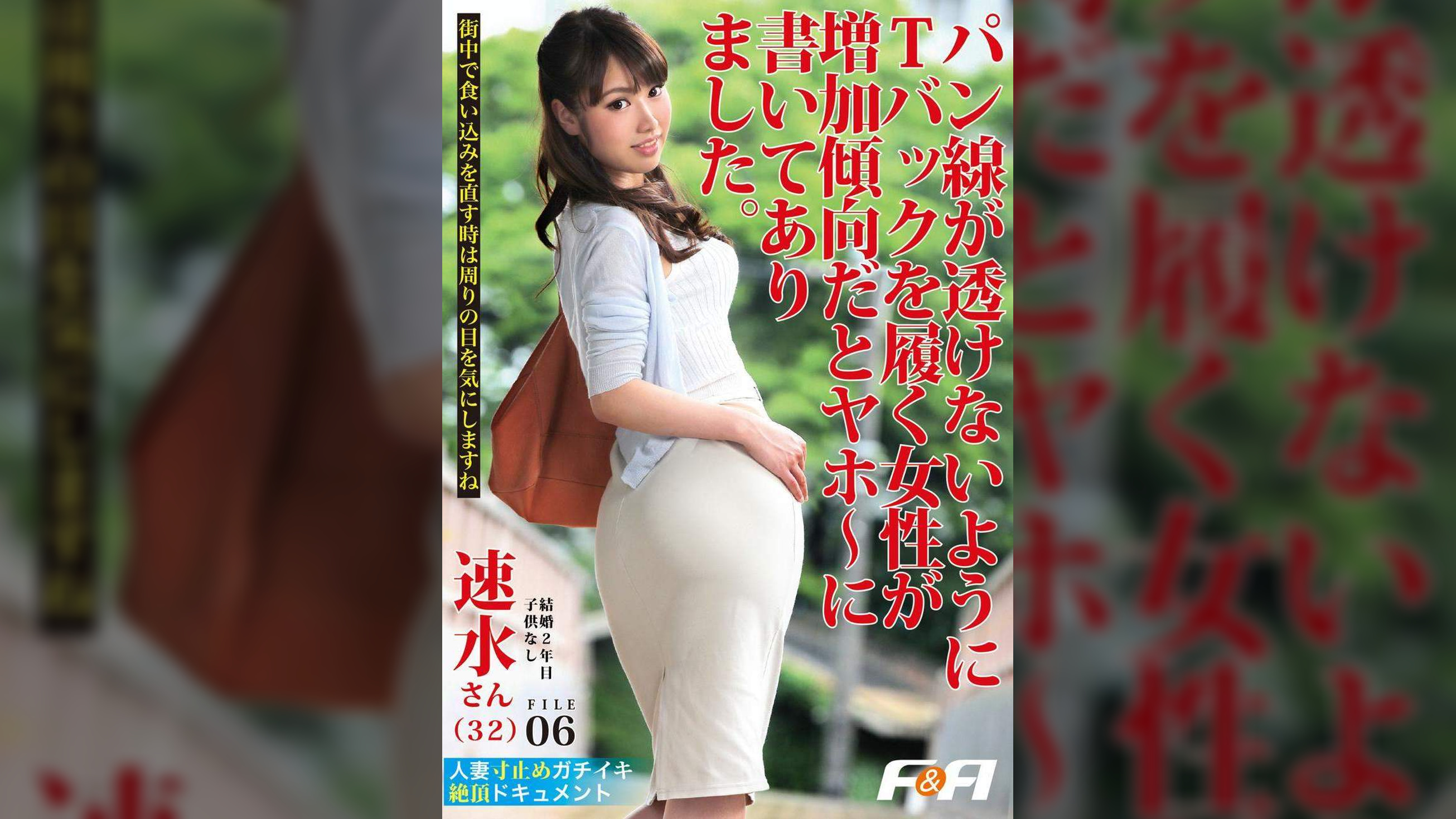 人妻寸止めガチイキ絶頂ドキュメント FILE06