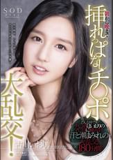 古川いおり　朝から晩まで挿れっぱなしチ○ポ大乱交！