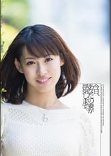 今日、あなたの妻が浮気します。さな