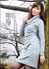 今日、あなたの妻が浮気します。秋妃