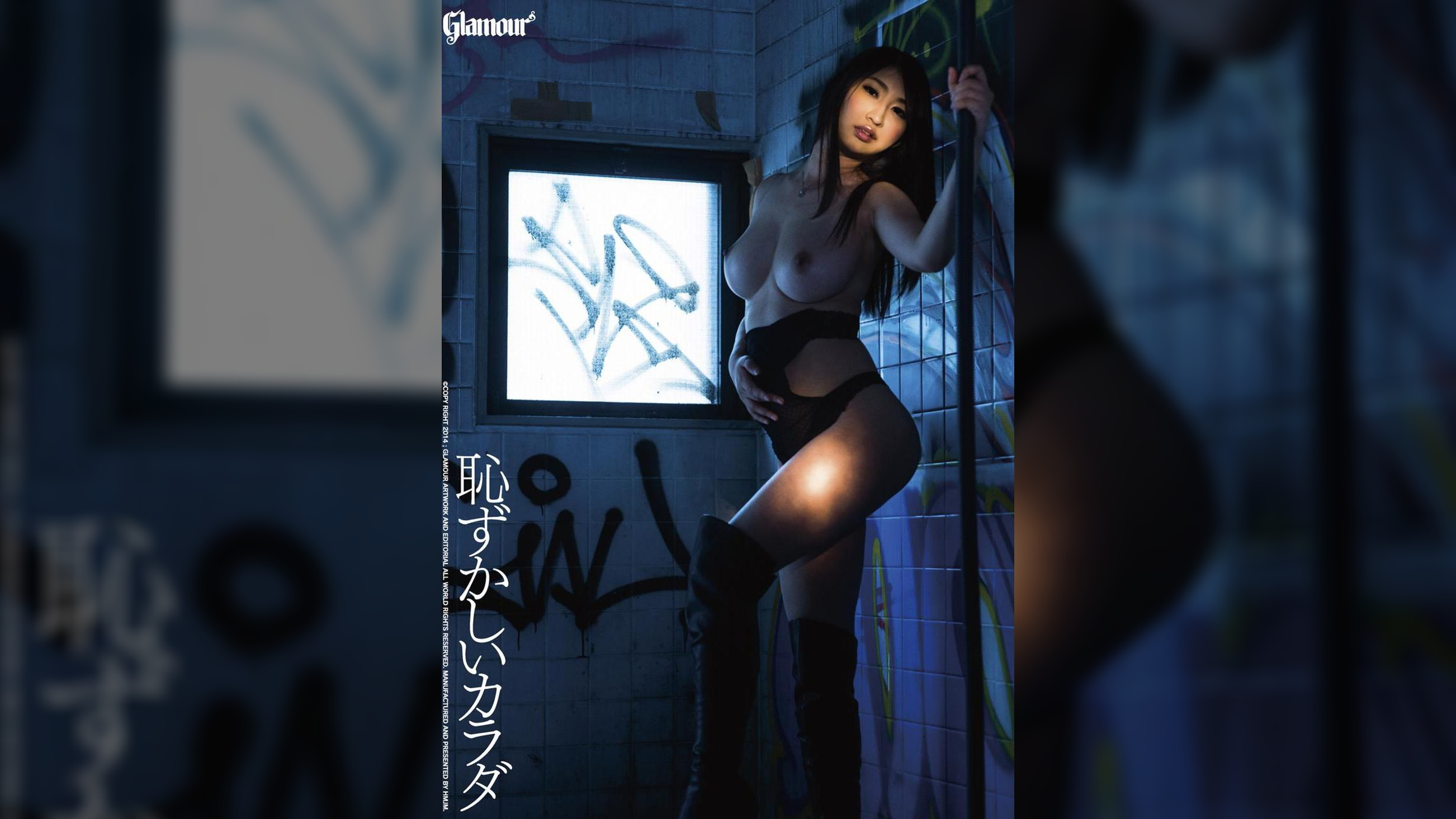 恥ずかしいカラダ　敏感な人見知り　椎名まりな