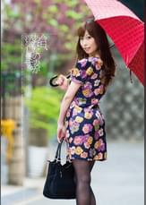 今日、あなたの妻が浮気します。えみ香