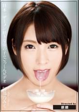 日本一ザーメン好きな女の子のごっくんビデオ