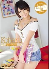 全国女子大生図鑑☆福井　こはるちゃん