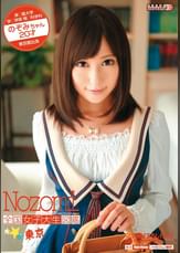 全国女子大生図鑑☆東京 のぞみちゃん