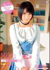 全国女子大生図鑑☆新潟 みくちゃん