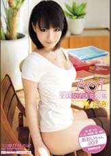 全国女子大生図鑑☆長崎　あおいちゃん