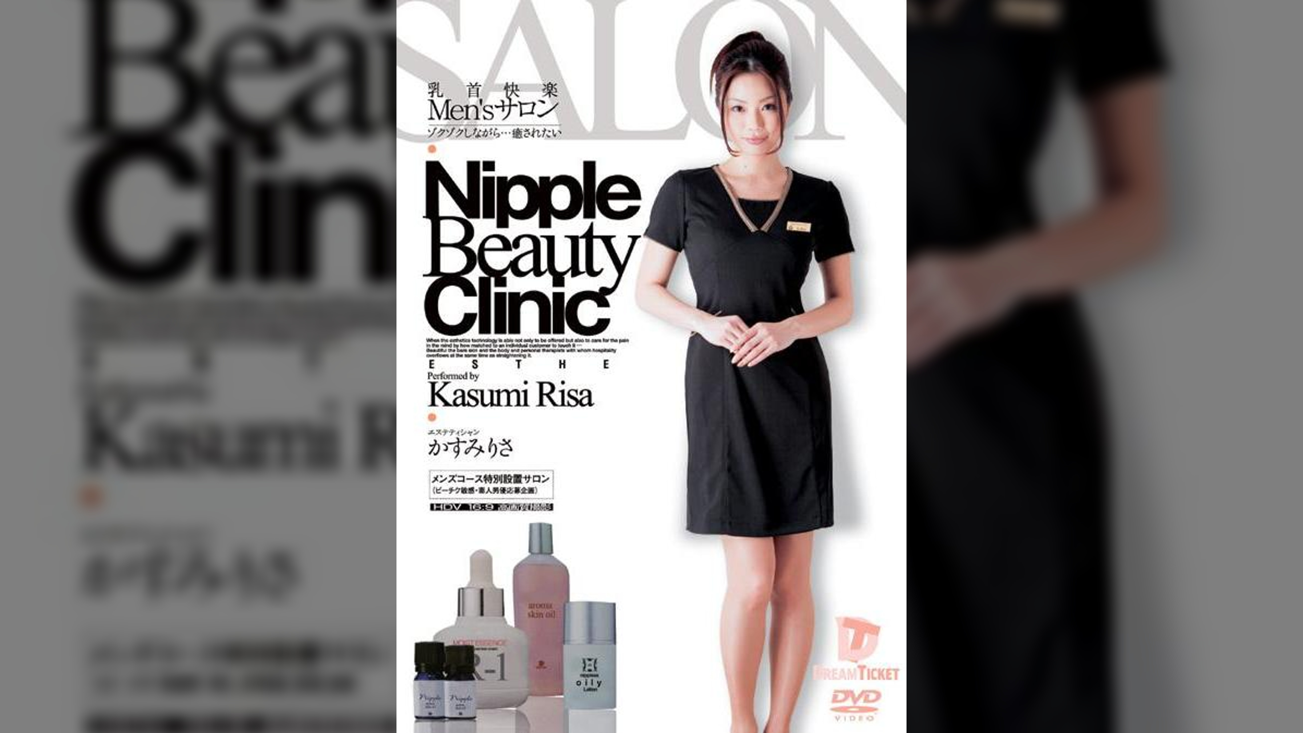 乳首快楽Men'sサロン　ゾクゾクしながら…癒されたい　かすみりさ