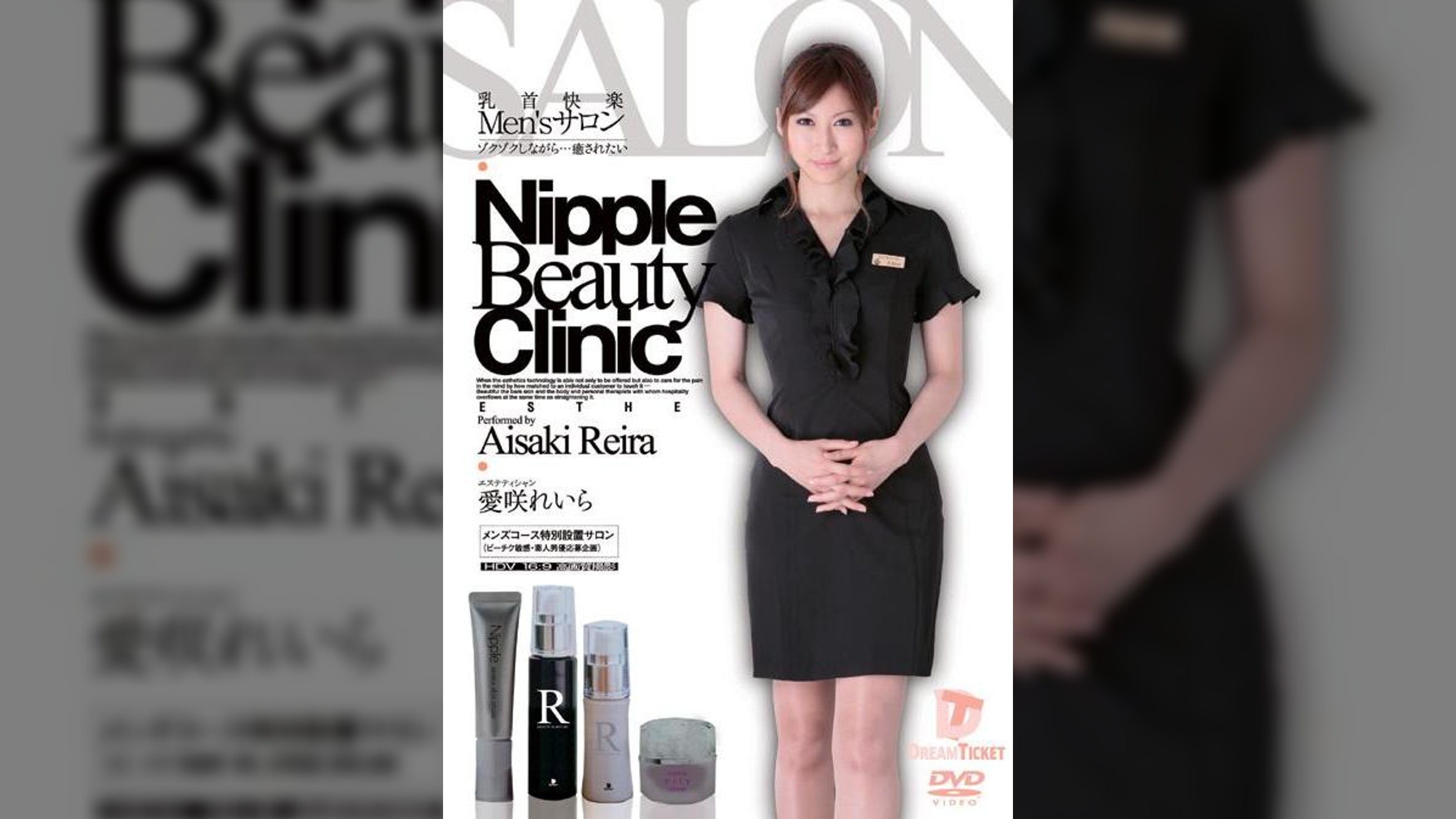 乳首快楽Men'sサロン　ゾクゾクしながら…癒されたい　愛咲れいら