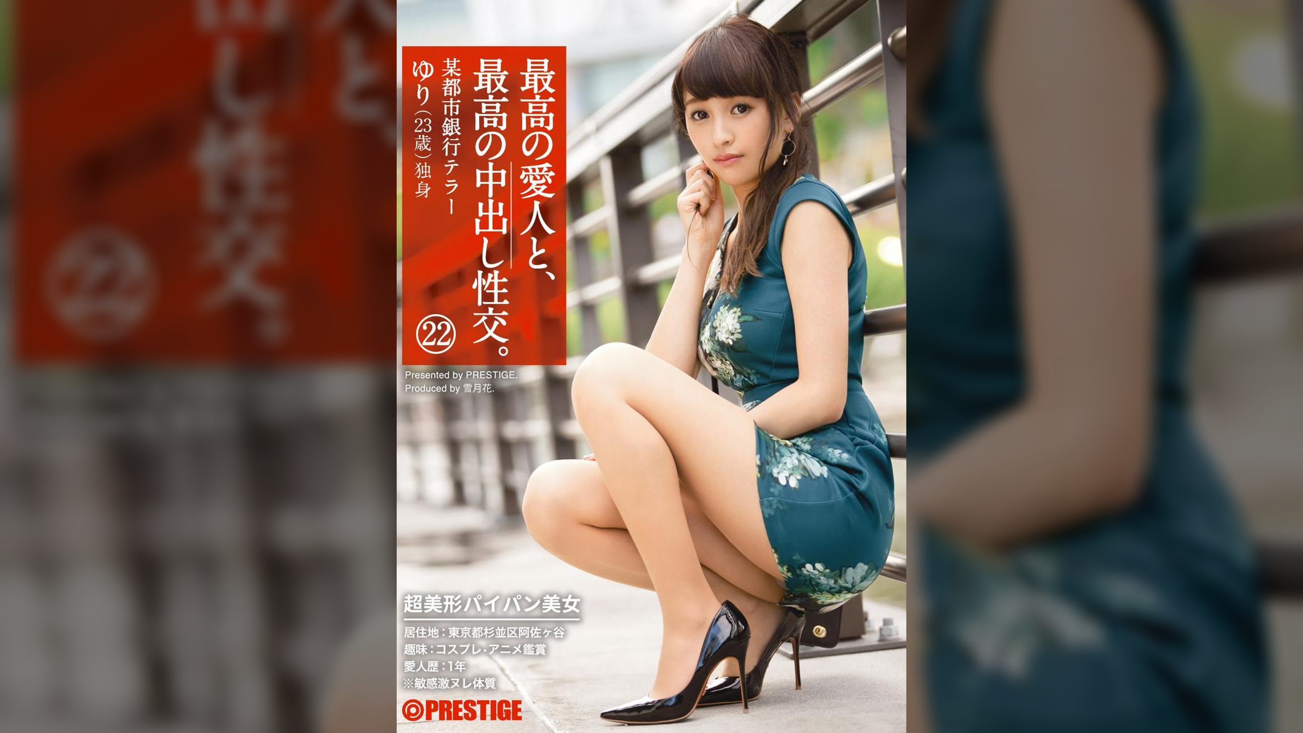 最高の愛人と、最高の中出し性交。 22 超美形パイパン美女