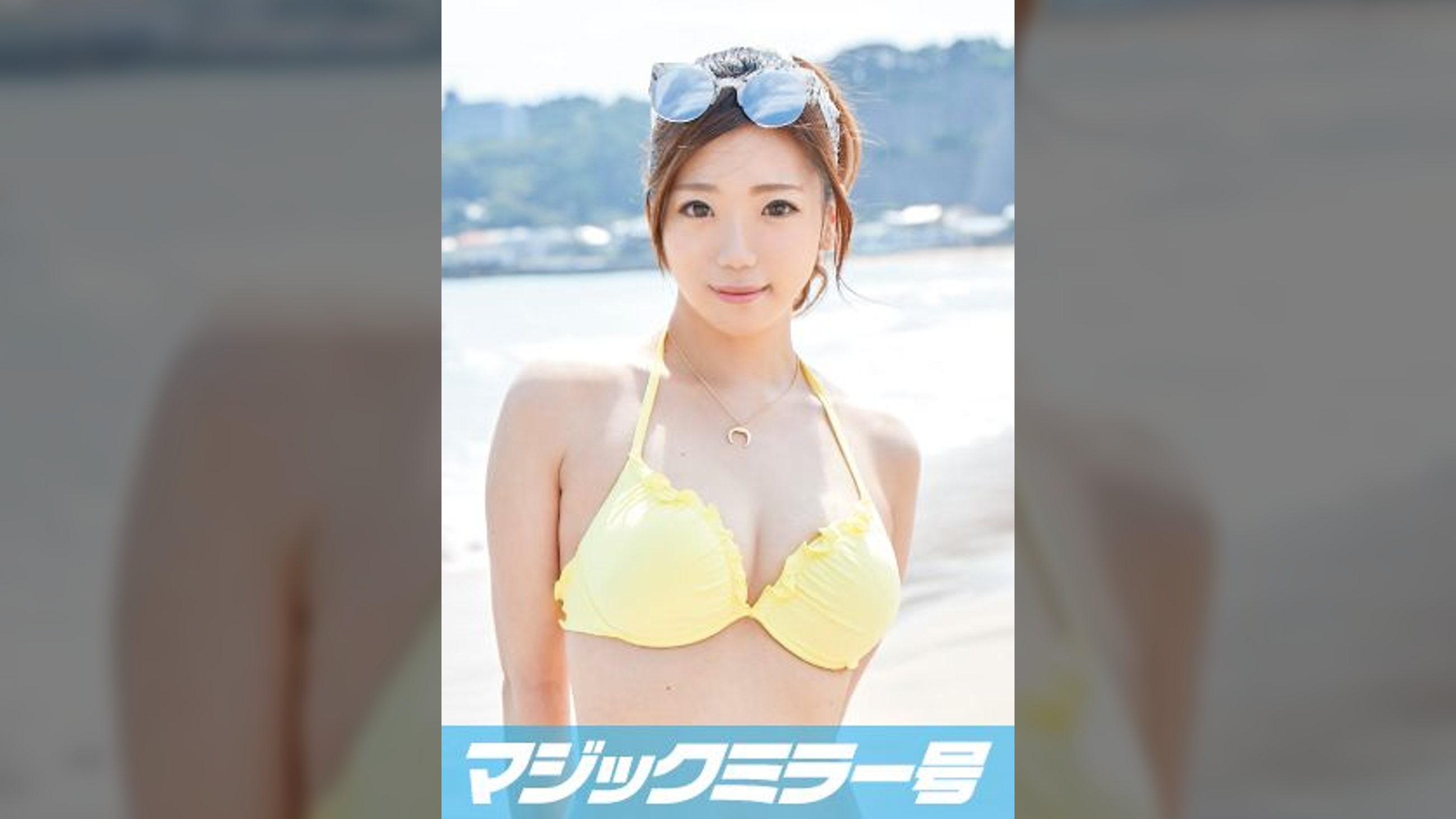 ありさ（21）女子大生　マジックミラー号　海の家アルバイトをしている水着美女が人生初の童貞筆おろし！
