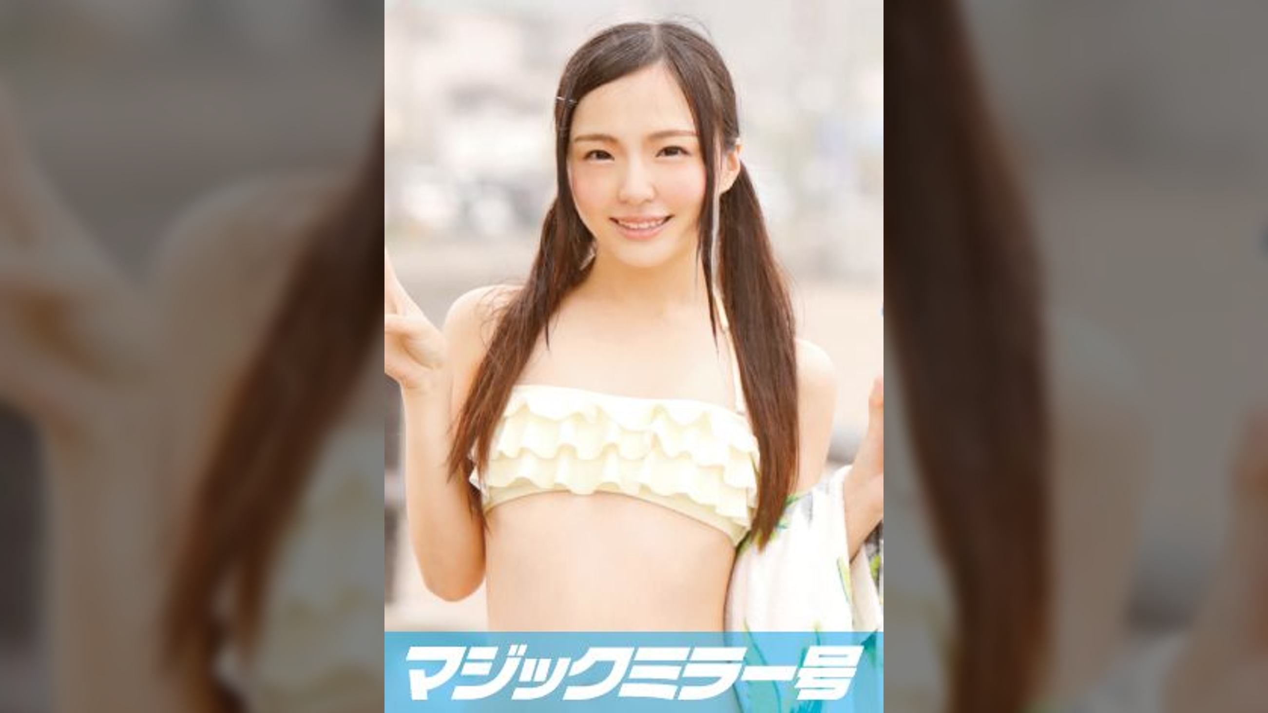 なつみ(19)専門学生 マジックミラー号 ツインテールの水着美女が即ハメ!