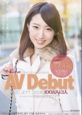 素人ナンパロケ中に見つけた超清純美女 ＡＶDebut ヘアメイクの専門●●に通う20歳あみちゃん