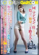 同じマンションに住んでる色っぽい独身三十路美人！いつも露出度の高い服装なので胸チラ＆パンチラにソソられて勃起してしまうボク。そんなある日廊下でお姉さんが大騒ぎ！どうやらオシッコしたいのに家の鍵が見つからないみたいで･･･その場でお漏らし！？すると自棄になったお姉さんはその現場を見てしまったボクにエロ女丸出しで迫って来た！？