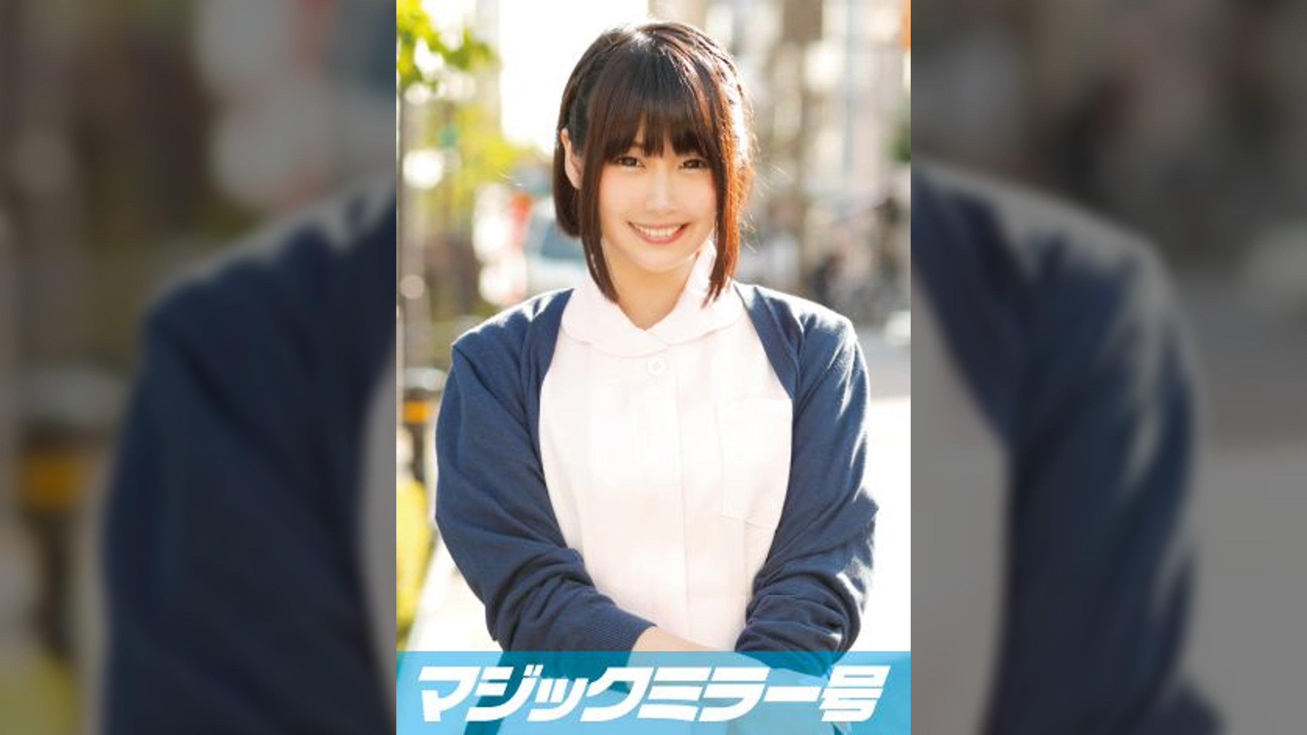 まり（21）専門学生　マジックミラー号　歯科衛生士を目指している可愛らしい子にデカチンを奥まで咥えさせて、絶頂SEX!