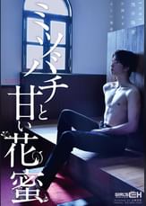 ミツバチと甘い花蜜