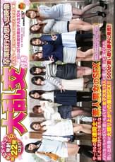 量産型女子大生10人「みんな一緒だからエッチなこともできる(ハート)」大乱交付き卒業旅行の思い出映像