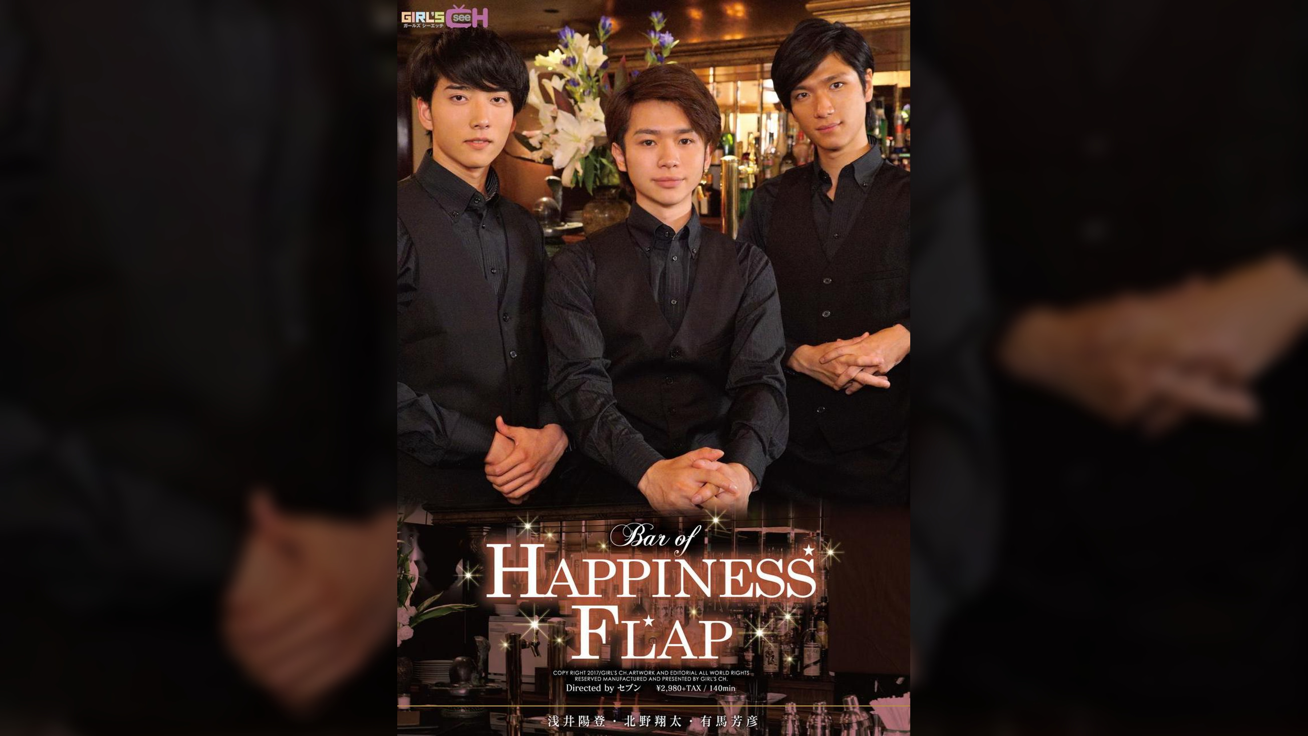 BAR OF HAPPINESS FLAP