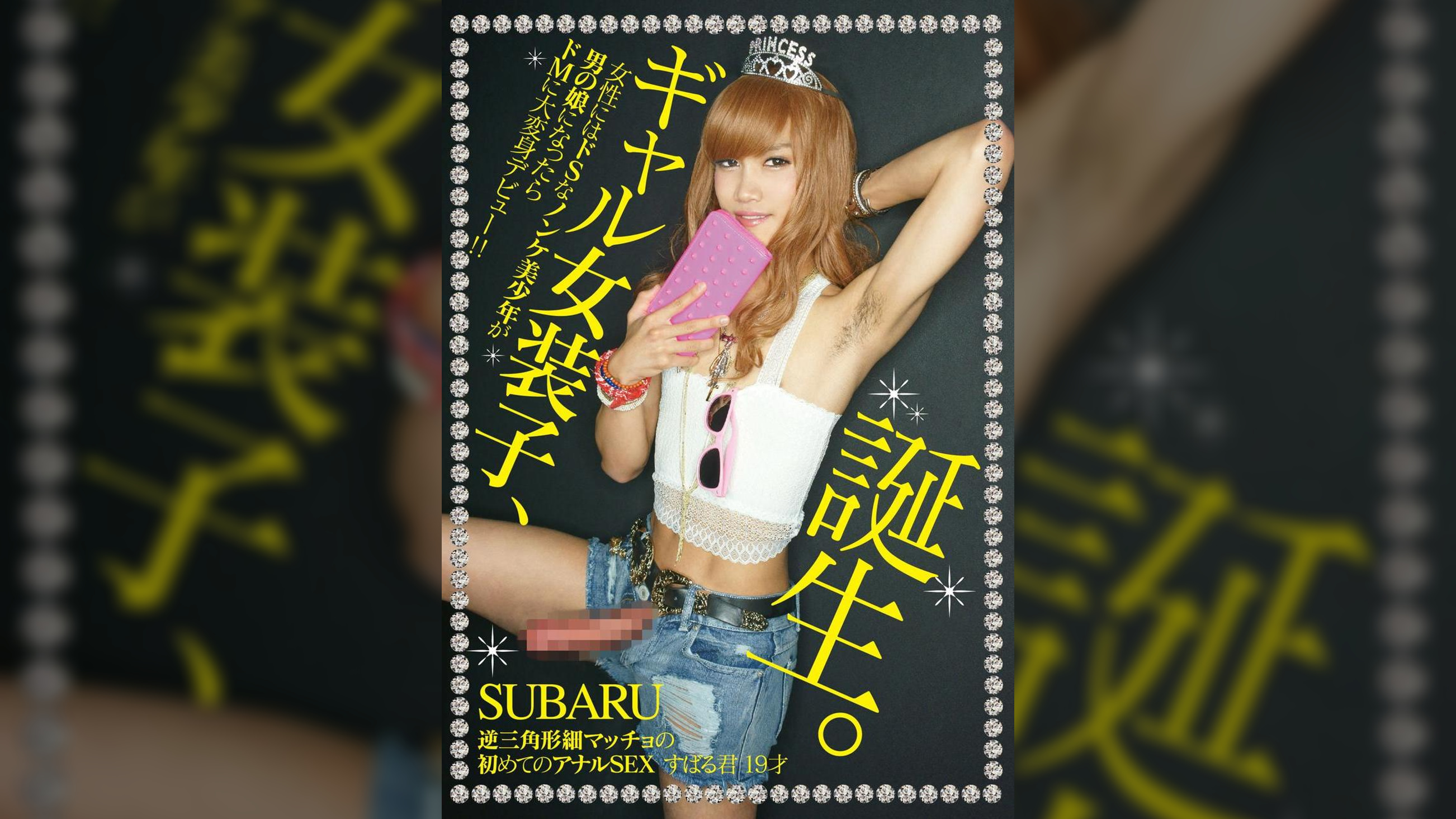 ギャル女装子、誕生。 逆三角形細マッチョの初めてのアナルSEX すばる君 19才