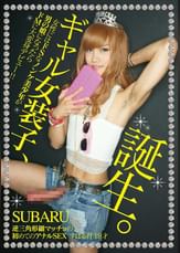 ギャル女装子、誕生。 逆三角形細マッチョの初めてのアナルSEX すばる君 19才