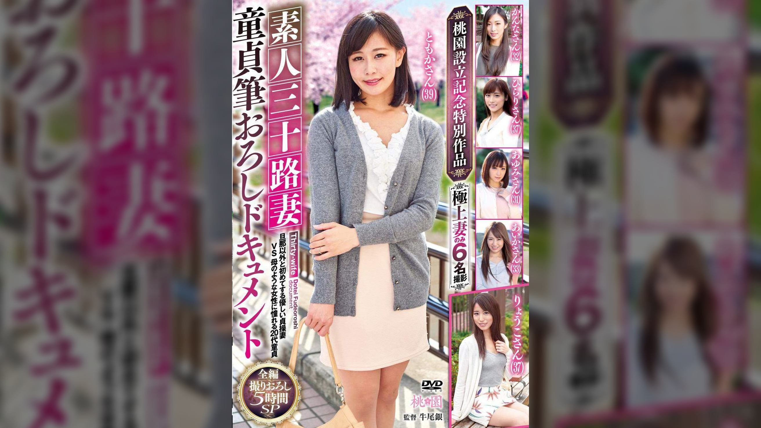 素人三十路妻童貞筆おろしドキュメント