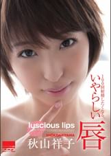 100回射精したくなる、いやらしい唇　秋山祥子