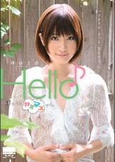 Hello♪　神谷まゆ