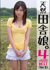 天然田舎娘。4時間BEST 【Vol.3】