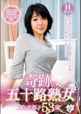 奇跡の五十路熟女 Hカップ 上島美都子53歳