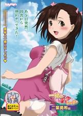 一緒にＨしよっ　二葉勇希編